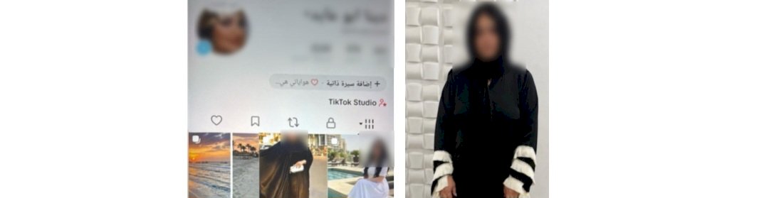 ضبط صانعة محتوى لنشرها فيديو يتضمن التشهير ببعض الأشخاص وإبتزازهم بإيحاءات خادشة للحياء بكفر الشيخ