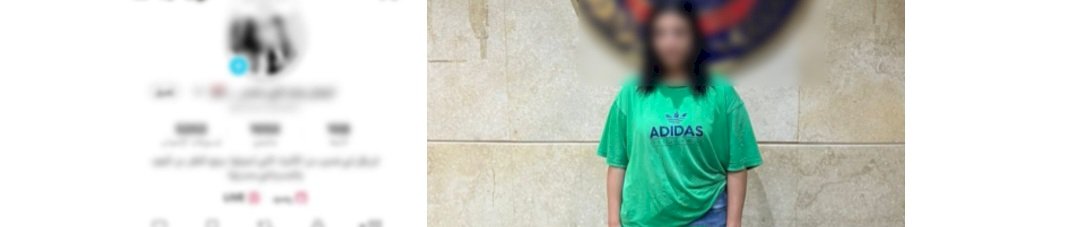 نتشر اسباب القبض علي صانعة محتوى بالجيزة