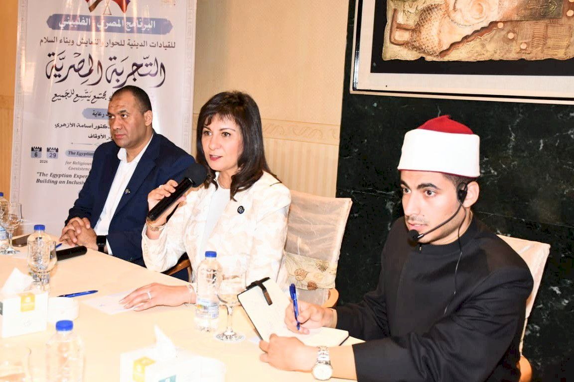 البرنامج المصري–الفلبيني للقيادات الدينية للحوار والتعايش وبناء السلام يستمر بمشاركة القساوسة