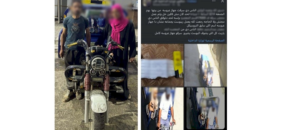 نكشف منشور سرقة أجهزة كهربائية من داخل شقة بالقاهرة
