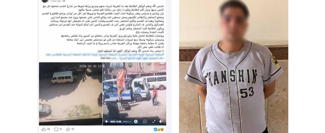 اعرف حقيقة فيديو إحتجاز ضابط شرطة  سيارة "ميكروباص" دون وجه حق بالقاهرة