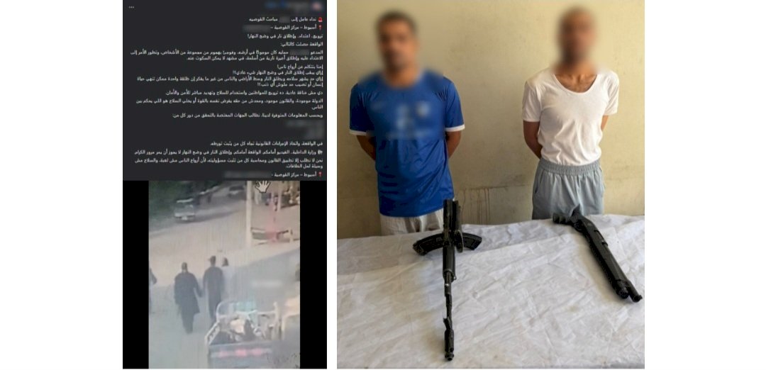 النيابة تقرر حبس طرفي مشاجرة  الاسلحة بأسيوط