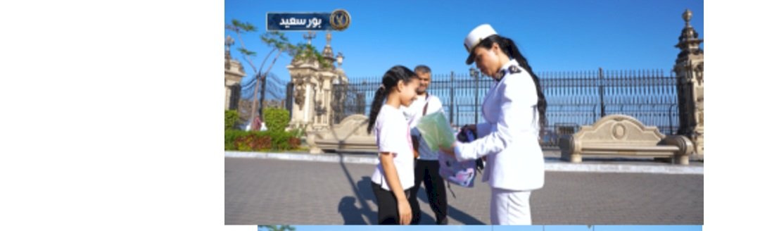الداخلية تهدى حقائب مدرسية بمشتملاتها للأطفال بمختلف المحافظات على مستوى الجمهورية