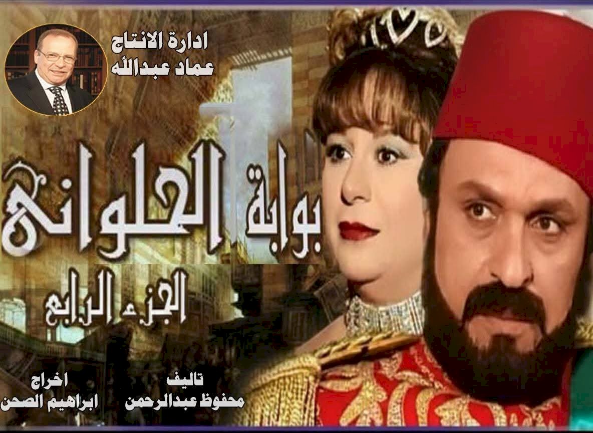 عماد عبدالله.. نصف قرن من العطاء في ذاكرة الإنتاج المصري