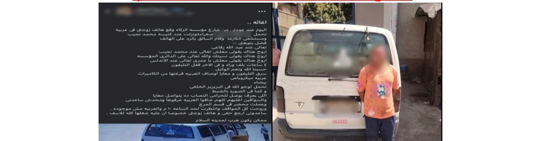 النيابة تحقق مع سائق لقيامه بسرقة موبايل راكبة بالقاهرة