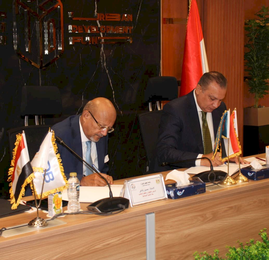 التنمية الصناعية وصندوق التنمية الحضرية يوقعان بروتوكول لبيع وحدات مشروعات التطوير العمراني