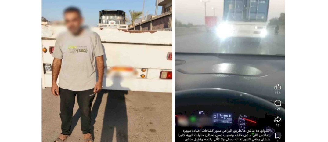 التحفظ علي سيارة نقل فيديو قيام السائق تركيب إضاءة عالية من الخلف تعيق الرؤية بالقليوبية
