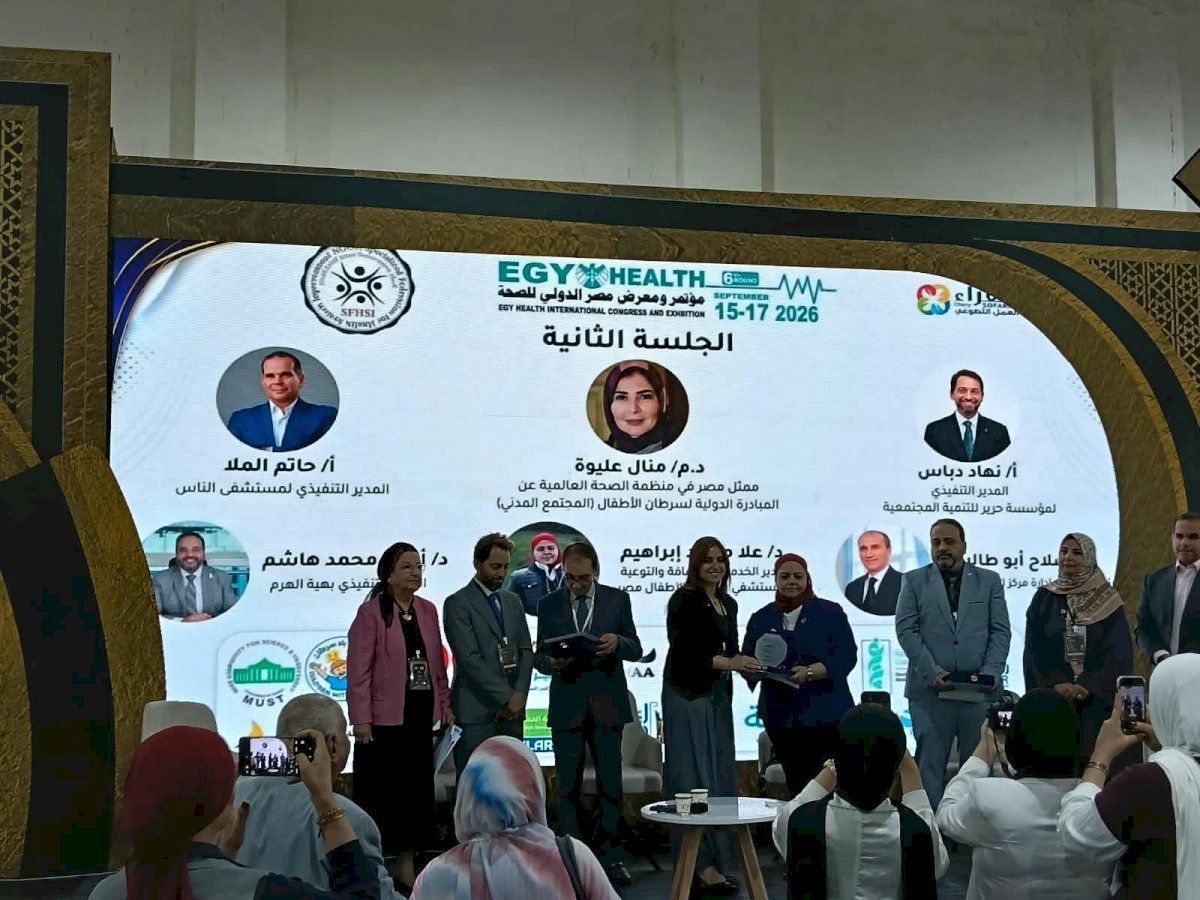 مستشفى 57357 تستعرض منظومتها المتكاملة في مواجهة سرطان الأطفال بمؤتمر إيجي هيلث
