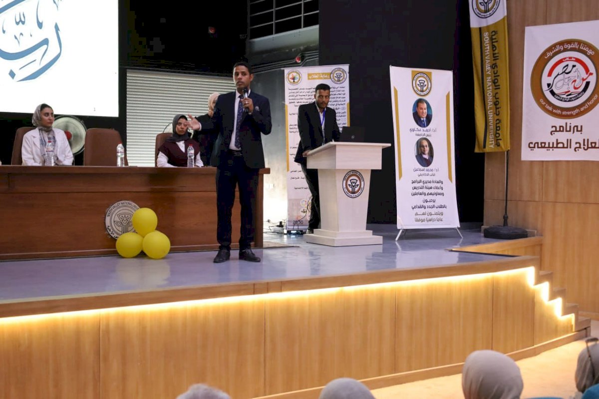 العلاج الطبيعي بجامعة جنوب الوادي الأهلية ينظم يوماً تعريفياً لطلابه الجدد