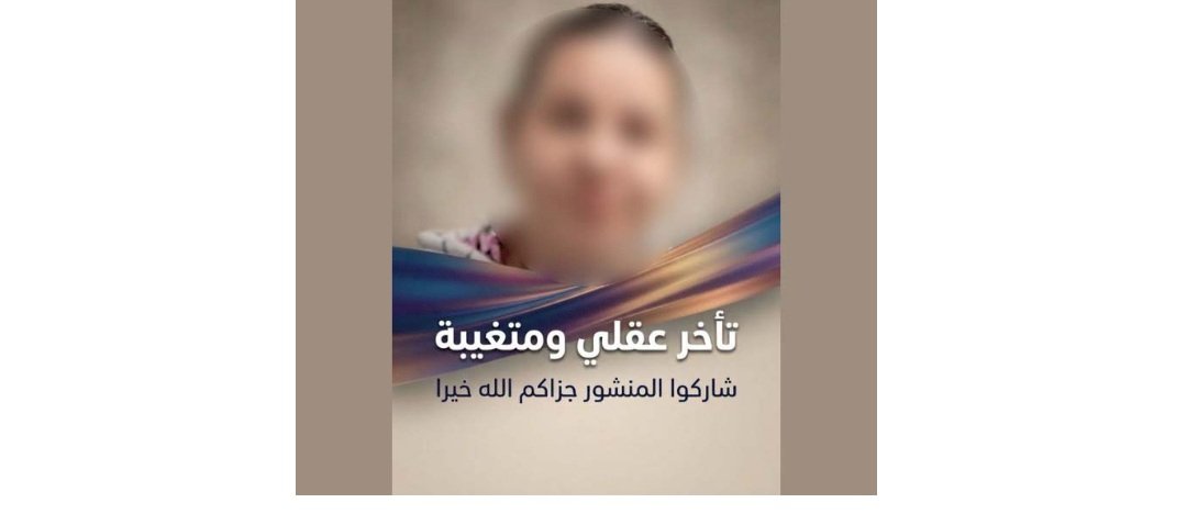 نكشف منشور تغيب فتاة بالقاهرة