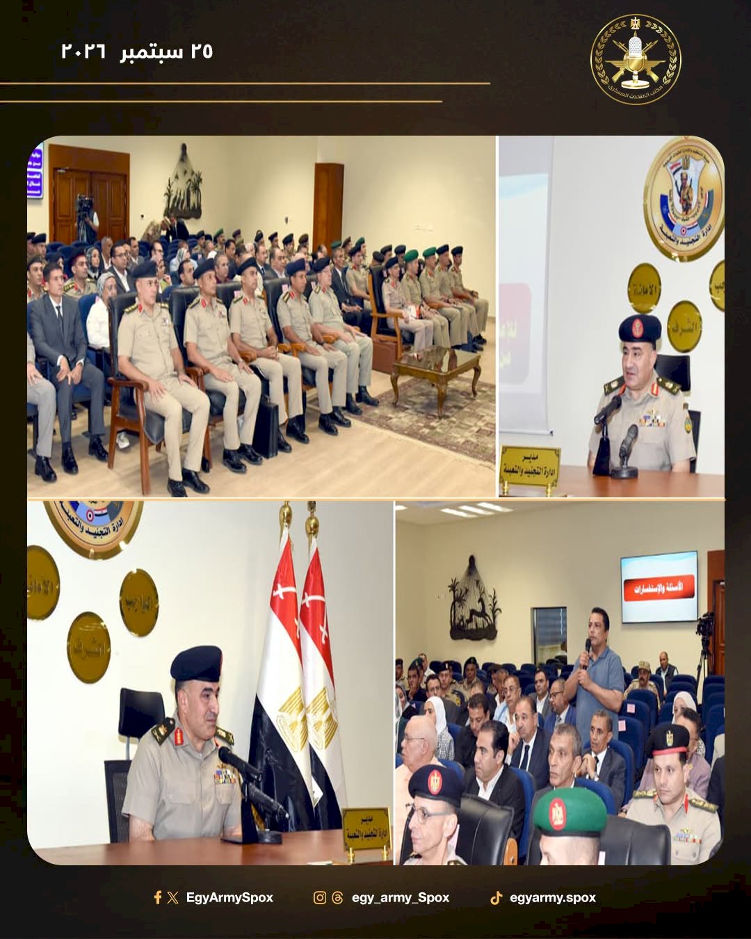 قبول دفعة جديدة من المجندين بالقوات المسلحة مرحلة يناير 2027