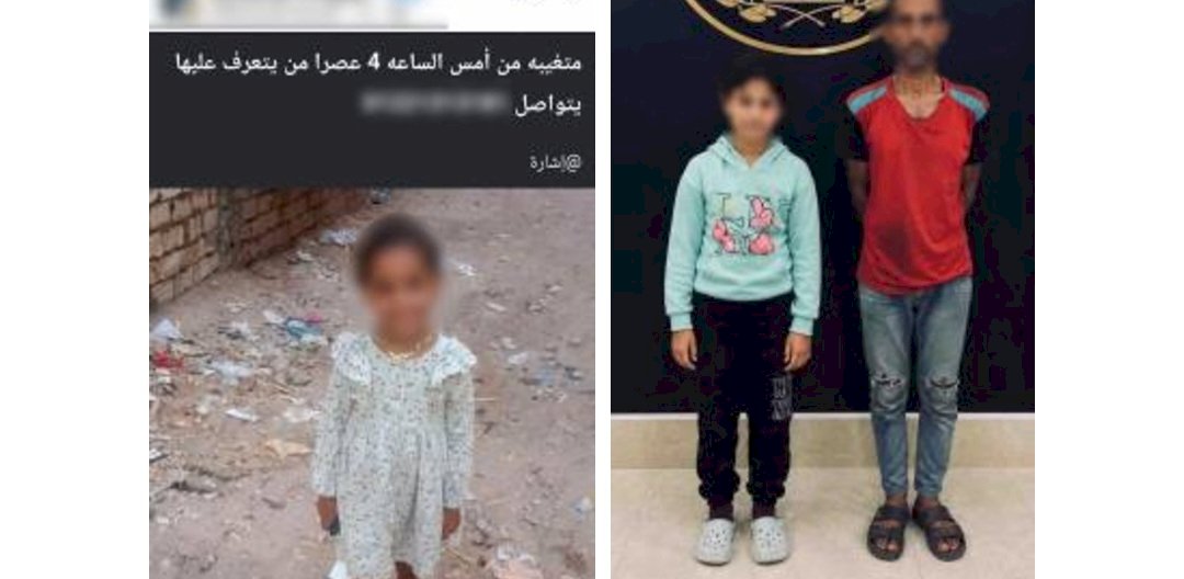 نكشف منشور تغيب طفلة بالإسكندرية