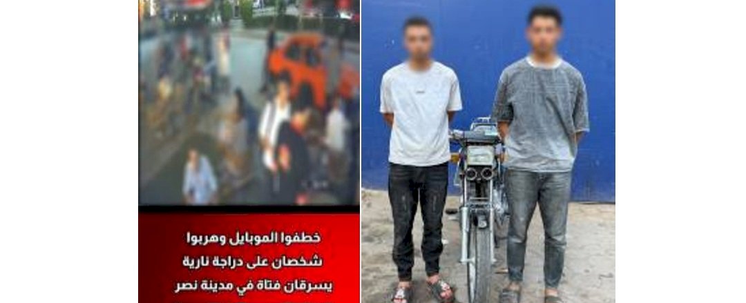 ضبط عاطلين لقيامهما بسرقة محمول ربة منزل بالقليوبية