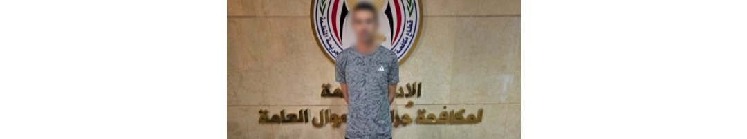 القبض علي موظف خدمة عملاء البنوك المزيف بالمنيا