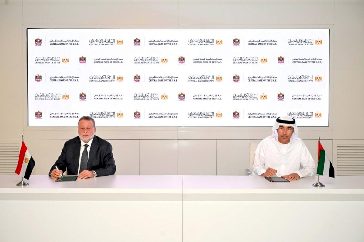 المركزي الاماراتي والمصري يجددان مقايضة الدرهم الإماراتي والجنيه المصري