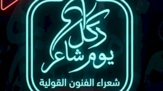 مربعات ... شعر أميرة محمود