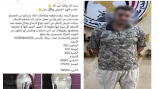 ضبط عاطل لقيامه بالنصب على المواطنين راغبى شراء الأثاث المنزلى بالاسماعيلية