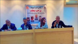 نادي أدب أسيوط يناقش رواية "عين الجبل" لأحمد البدري