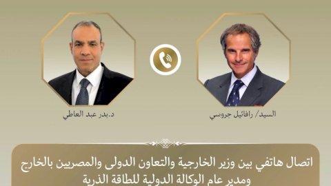 عبدالعاطي وجروسي يبحثان مستجدات الأوضاع الإقليمية