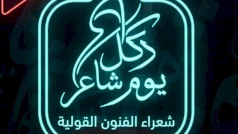 مربعات ... شعر أميرة محمود