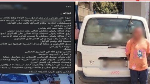 النيابة تحقق مع سائق لقيامه بسرقة موبايل راكبة بالقاهرة