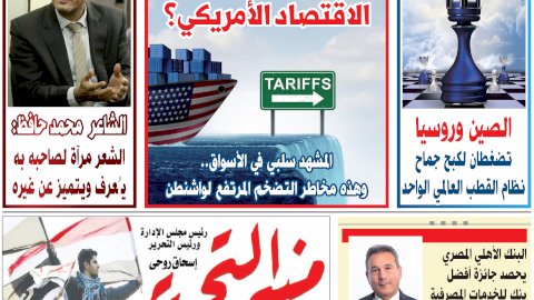 العدد 646 من جريدة منبر التحرير "العدد الورقي"