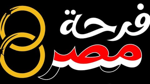 التضامن تواصل عملية التسجيل للنسخة الثانية من مبادرة "فرحة مصر" لدعم الشباب