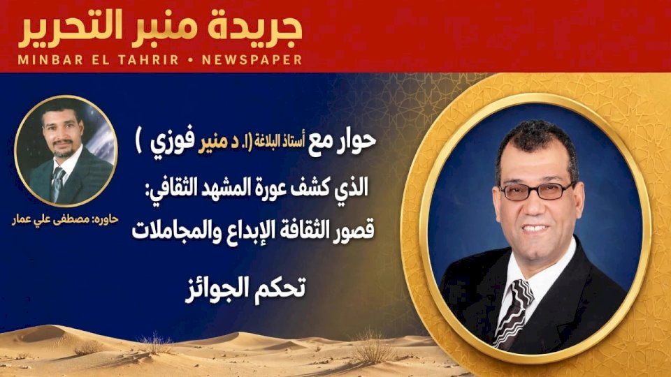 منبر