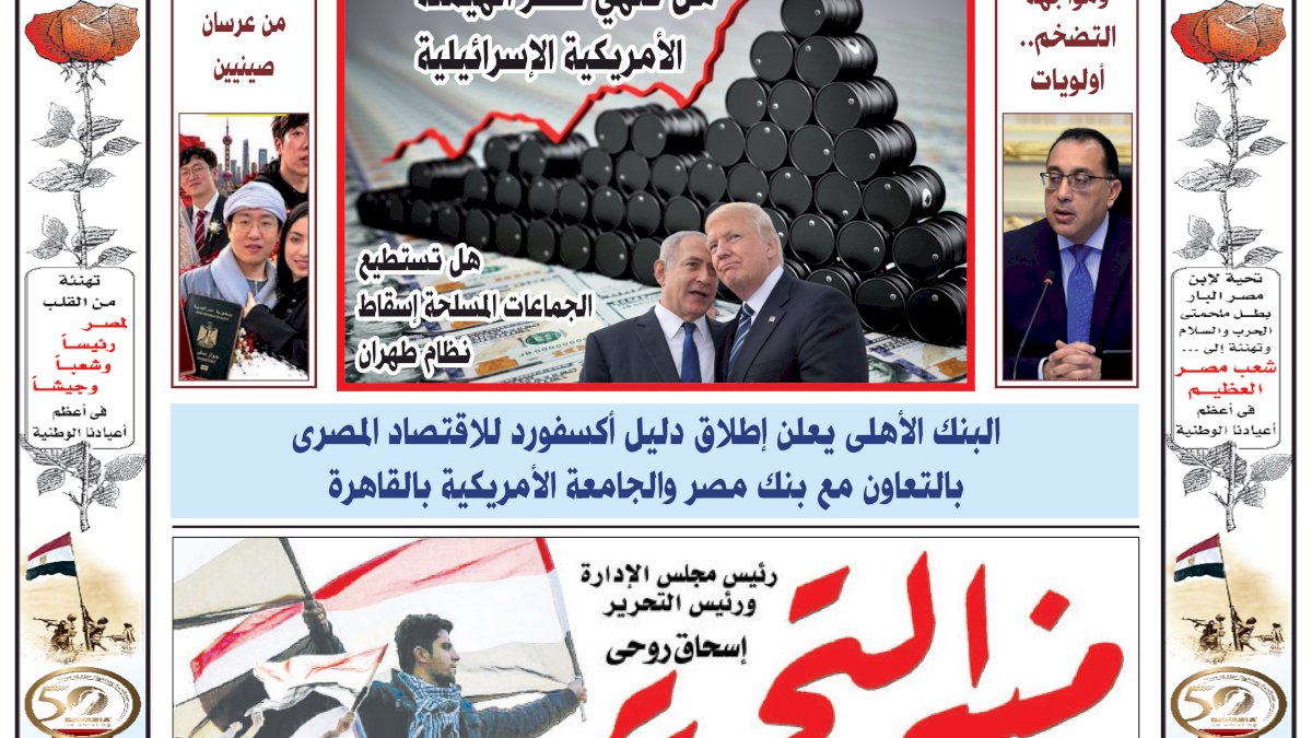 منبر