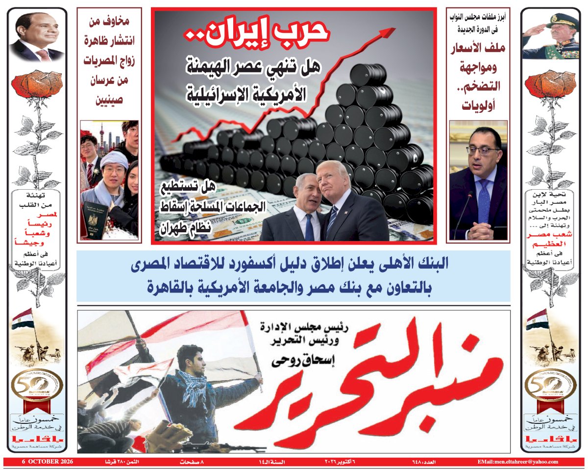 منبر