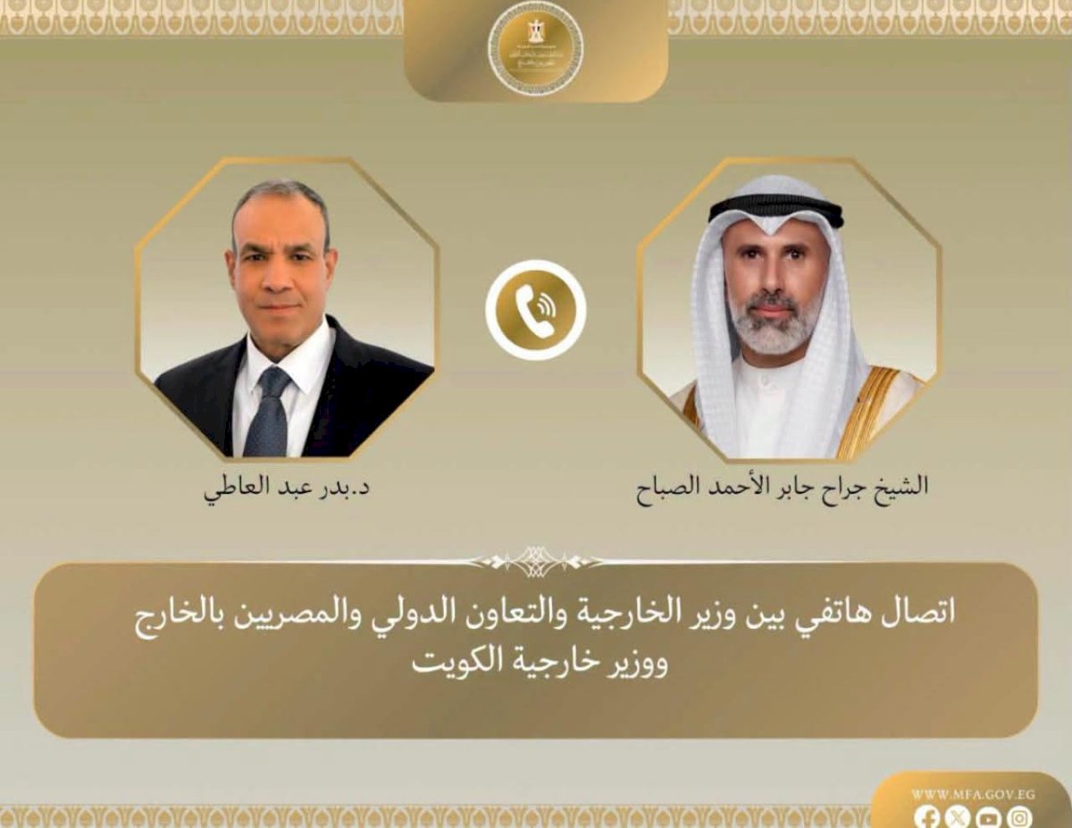 وزير الخارجية يبحث هاتفياً مع نظيره الكويتي العلاقات الثنائية