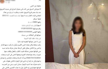 وصلتها لبيتها في المعادي وسرقت منها تليفون أختها