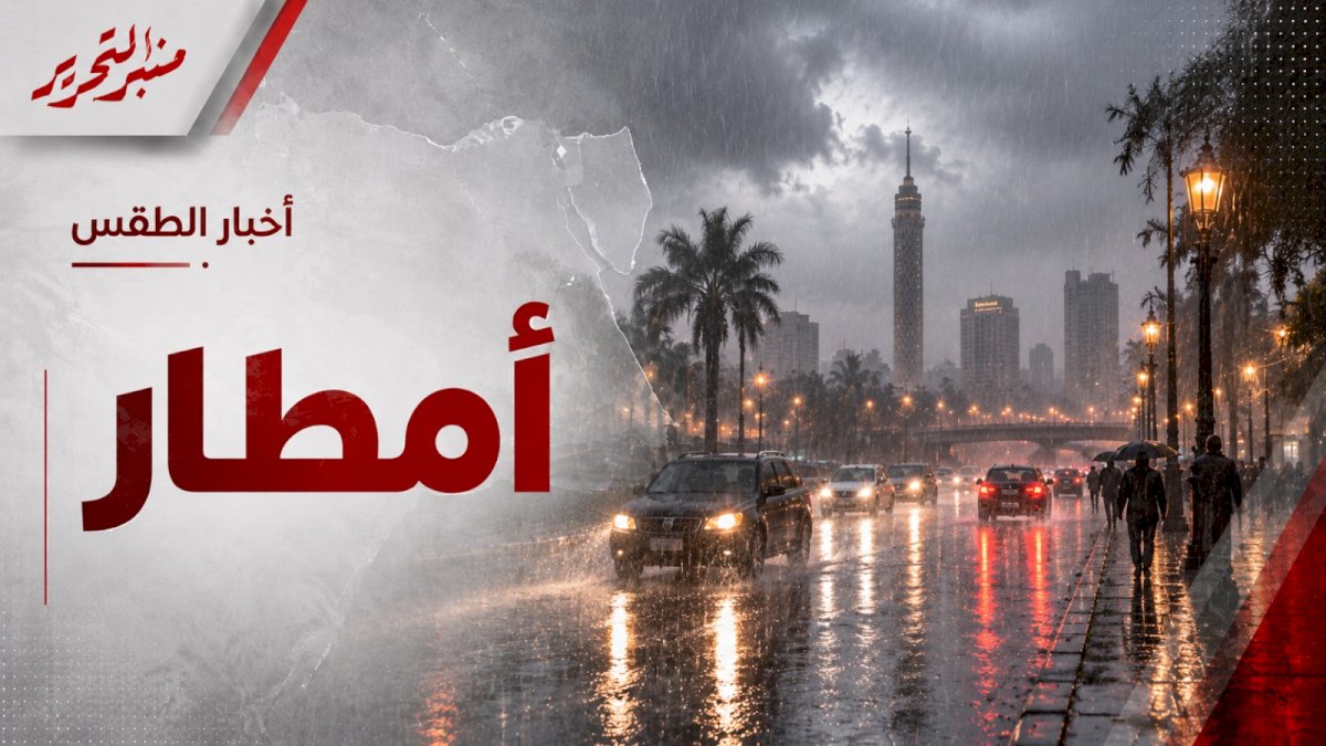 طقس اليوم السبت :خريفي وشبورة مائية والعظمي 28 درجة