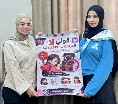 مواجهة المراهنات الإلكترونية .. مبادرة عضوات فريق جوالة الجرايدة