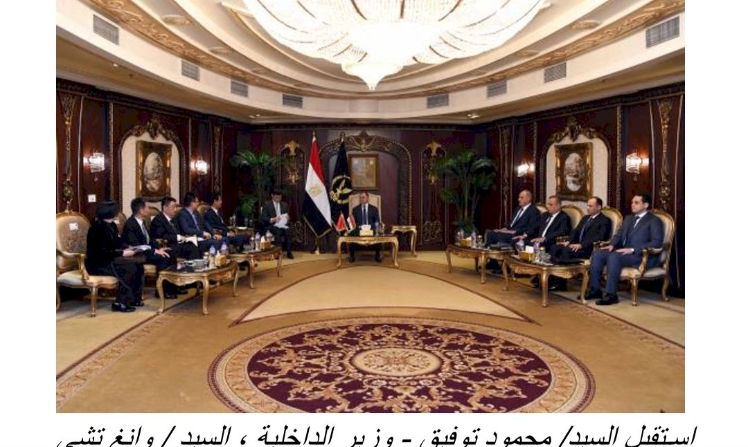 وزير الداخلية يبحث مع نائب وزير الأمن العام الصيني التطورات علي الساحتين الاقليمية والدولية