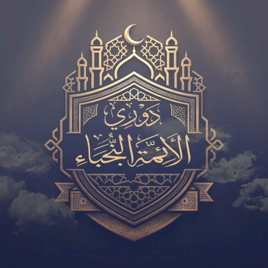 الأوقاف تعلن موعد تصفيات المرحلة قبل النهائية للموسم الثالث من «دوري النجباء»