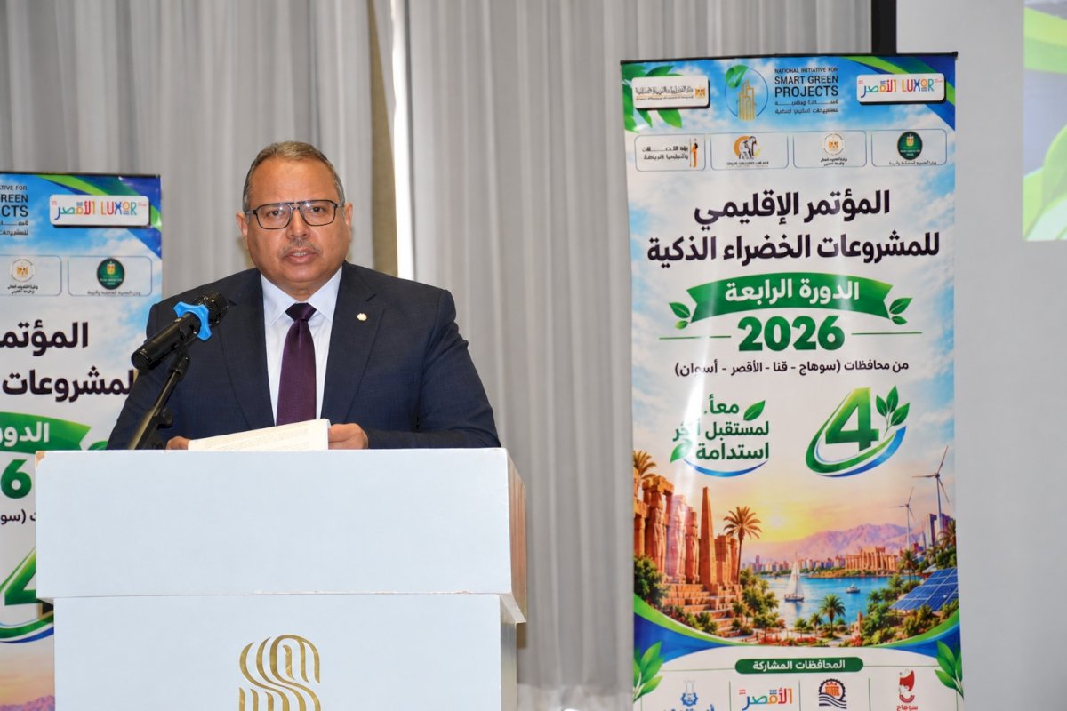 السكرتير العام المساعد يشارك فى المؤتمر الإقليمى لإعلان المشروعات الفائزة بالمبادرة الوطنية للمشروعات الخضراء الذكية بسوهاج