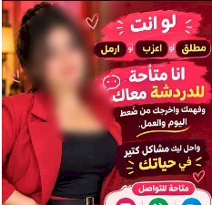 اعرف قصة ادارة عاطل لصفحة" أنا متاحة للدردشة معاك" بالجيزة