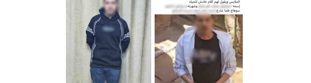 ضبط المتهم في منشور الإتيان بحركات خادشة للحياء أمام منزل  بسوهاج