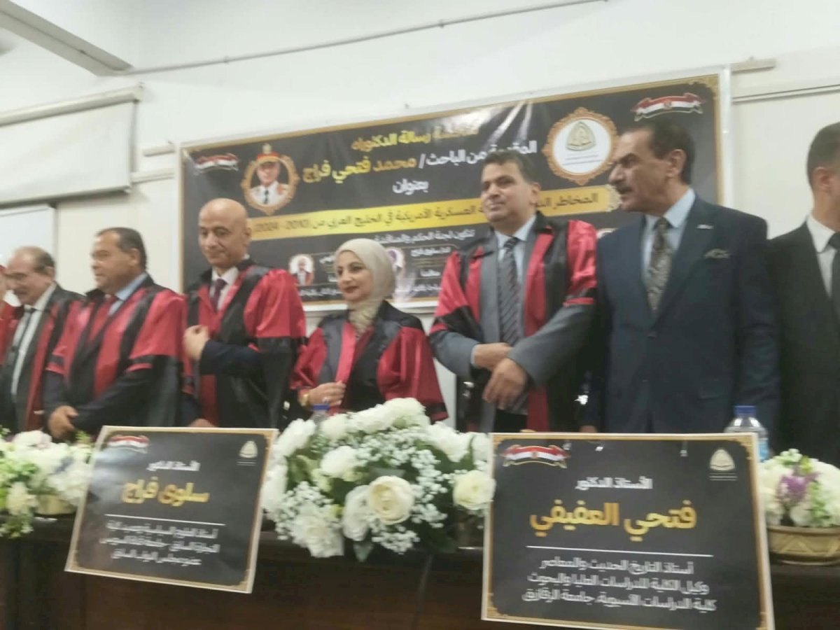 لواء أركان حرب محمد فتحي فرّاج يحصل على درجة الدكتوراه