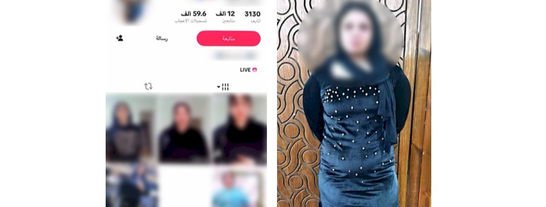 ضبط صانعة محتوي بالاسكندرية