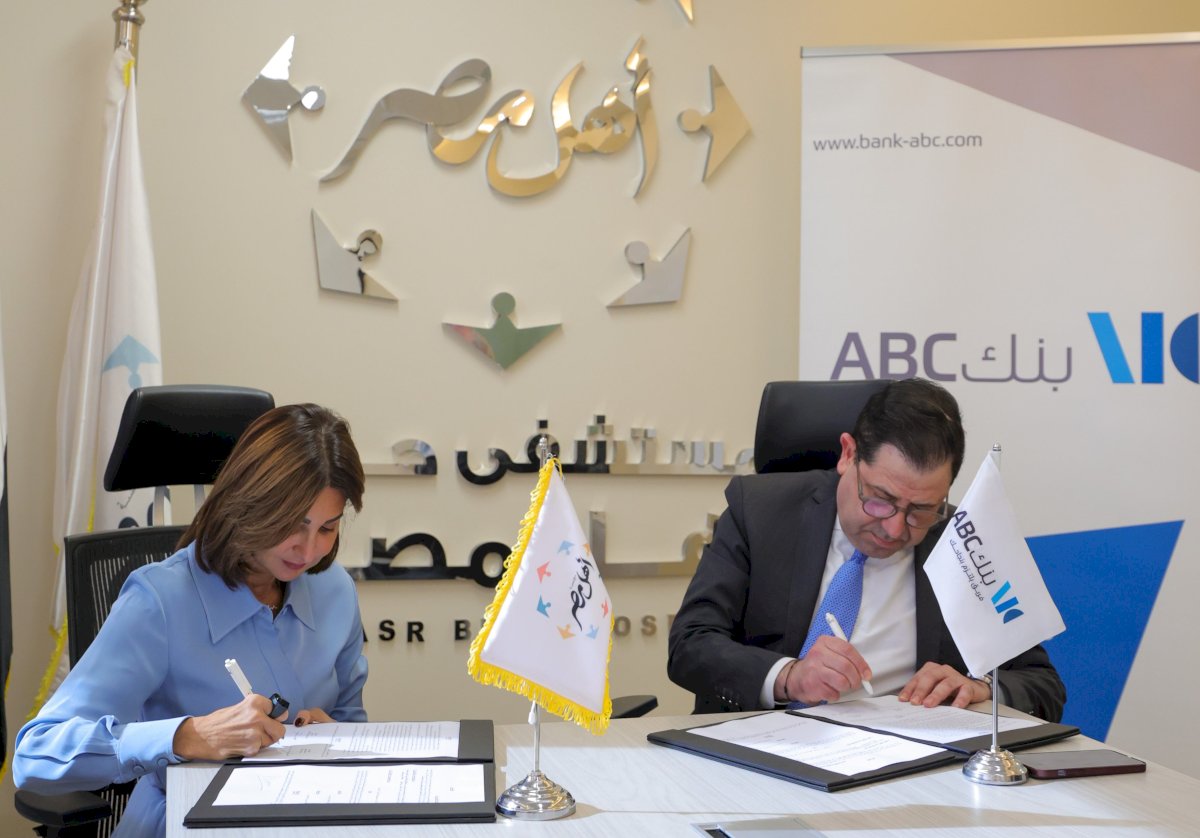 بنك ABC ومستشفى أهل مصر لعلاج الحروق يوقعان بروتوكول لدعم مرضى الحروق والمساهمة في توفير خدمات الرعاية الصحية