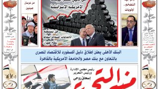 منبر