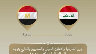عبد العاطي يشارك باجتماعات الدورة الـ٥٢ لمجلس وزراء خارجية منظمة التعاون الإسلامي