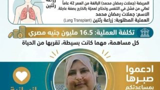 استغاثة عاجلة إلى رئيس مجلس الوزراء لإنقاذ حياة جملات رمضان محمد