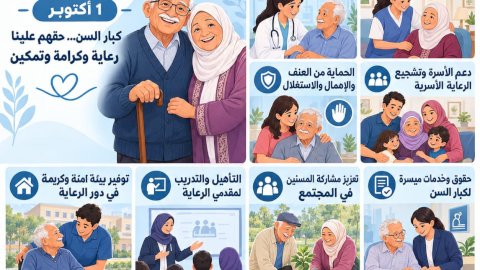 العام القادم..افتتاح أول مستشفى(د. عبلة الكحلاوي)  لرعاية كبار السن ومرضى ألزهايمر