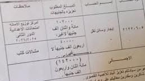 142 ألف جنيه للنقل تفتح باب التساؤلات بتعليم كفر الدوار