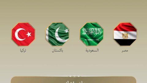 بيان مشترك لدول المجموعة الرباعية