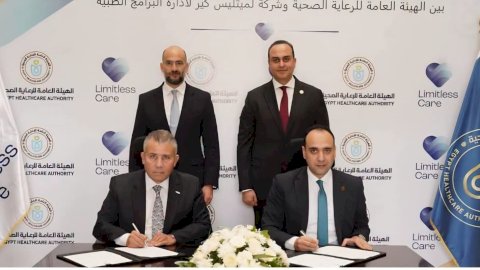 الرعاية الصحية وليمتلس كير توسعان شبكة الخدمات الطبية بالاستثمار مع القطاع الخاص