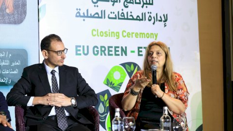 "دعم الصناعات" يشارك في اختتام " اتجاه"  مشروع" EU GREEN" بمحافظتي اسيوط وكفر الشيخ